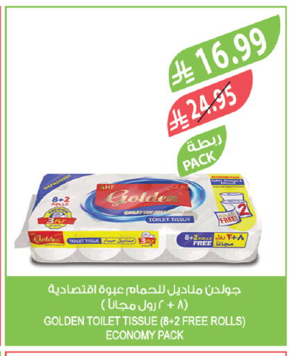 available at المزرعة in مملكة العربية السعودية, السعودية, سعودية - الجبيل‎