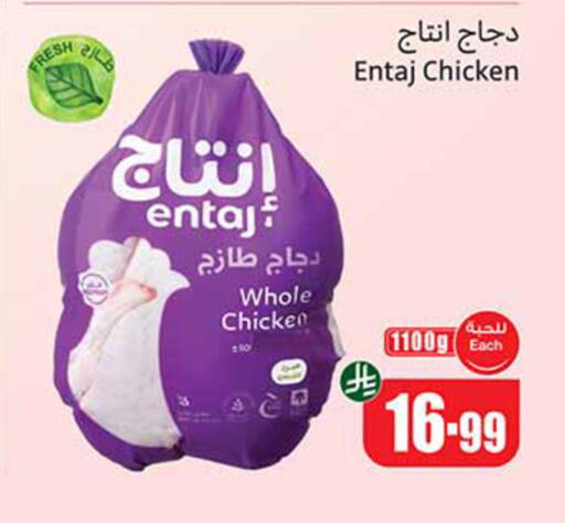 available at أسواق عبد الله العثيم in مملكة العربية السعودية, السعودية, سعودية - وادي الدواسر