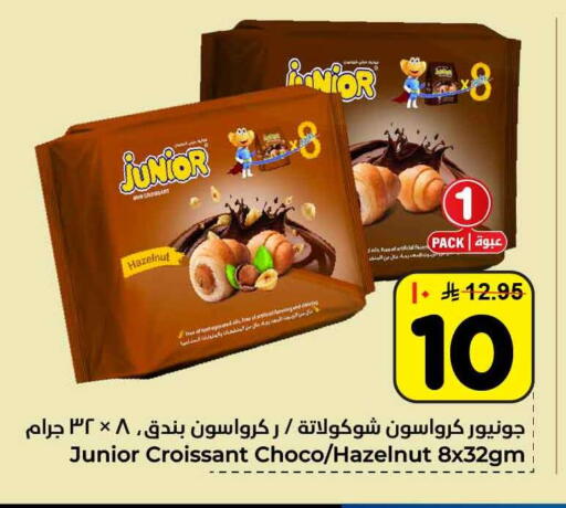 available at Hyper Al Wafa in KSA, Saudi Arabia, Saudi - Riyadh