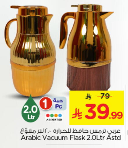 available at Nesto in KSA, Saudi Arabia, Saudi - Al-Kharj