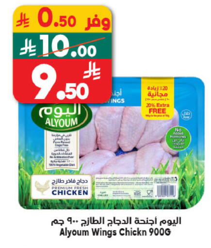 available at Dukan in KSA, Saudi Arabia, Saudi - Yanbu