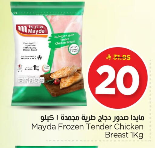 available at نستو in مملكة العربية السعودية, السعودية, سعودية - المنطقة الشرقية