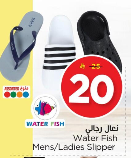 available at Nesto in KSA, Saudi Arabia, Saudi - Dammam