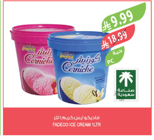 Vanilla available at المزرعة in مملكة العربية السعودية, السعودية, سعودية - تبوك