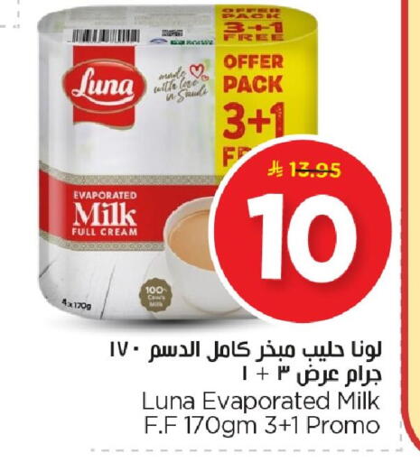 available at Nesto in KSA, Saudi Arabia, Saudi - Jubail