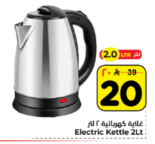 available at Hyper Al Wafa in KSA, Saudi Arabia, Saudi - Dammam