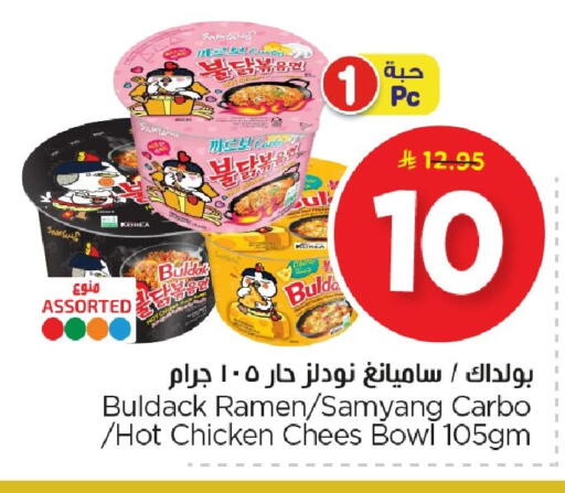 available at Nesto in KSA, Saudi Arabia, Saudi - Al Hasa