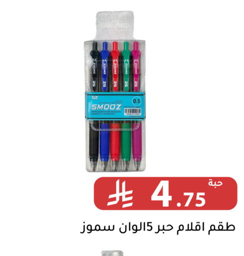 available at تخفيضات العائلة in مملكة العربية السعودية, السعودية, سعودية - الرياض