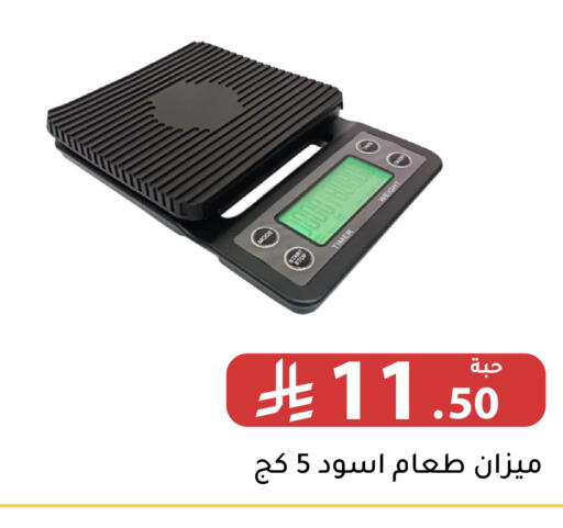 available at Family Discount in KSA, Saudi Arabia, Saudi - Riyadh