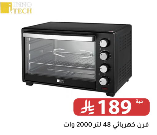 available at Family Discount in KSA, Saudi Arabia, Saudi - Riyadh