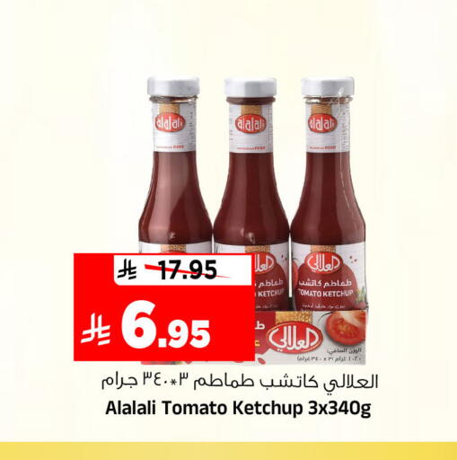 Tomato available at Al Madina Hypermarket in KSA, Saudi Arabia, Saudi - Riyadh