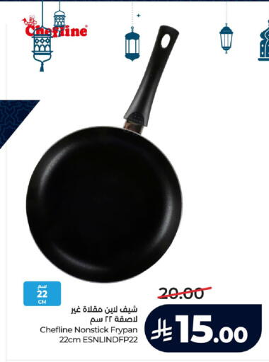 available at لولو هايبرماركت in مملكة العربية السعودية, السعودية, سعودية - الجبيل‎