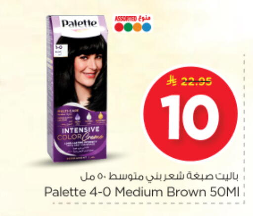 available at Nesto in KSA, Saudi Arabia, Saudi - Riyadh