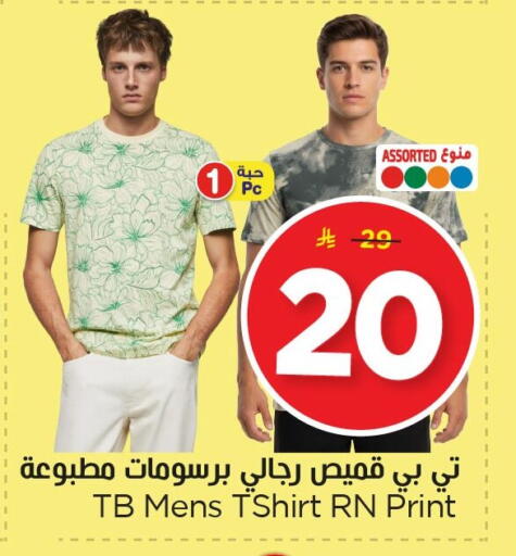 available at Nesto in KSA, Saudi Arabia, Saudi - Jubail