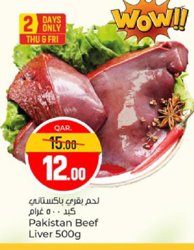 available at باريس هايبرماركت in قطر - أم صلال