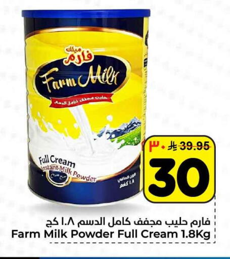 available at Hyper Al Wafa in KSA, Saudi Arabia, Saudi - Jeddah