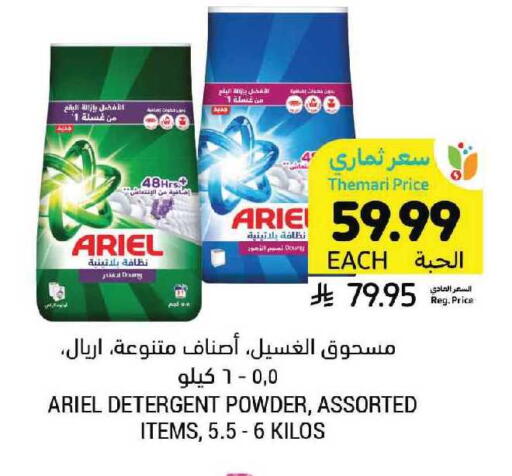 available at Tamimi Market in KSA, Saudi Arabia, Saudi - Dammam