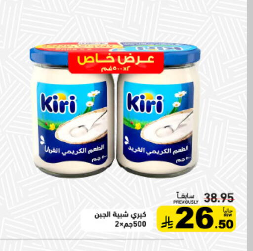 available at أسواق رامز in مملكة العربية السعودية, السعودية, سعودية - حفر الباطن