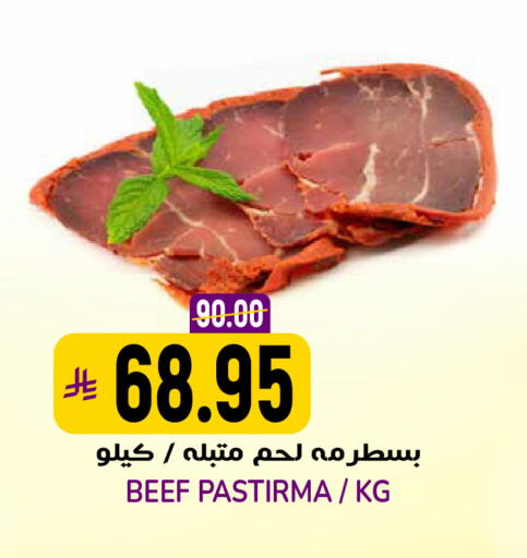 available at جراند هايبر in مملكة العربية السعودية, السعودية, سعودية - الرياض