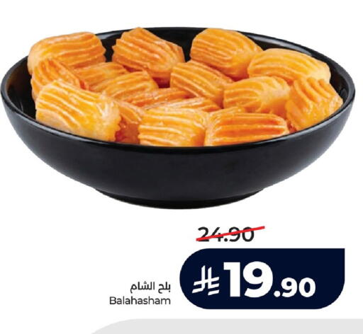 available at LULU Hypermarket in KSA, Saudi Arabia, Saudi - Saihat