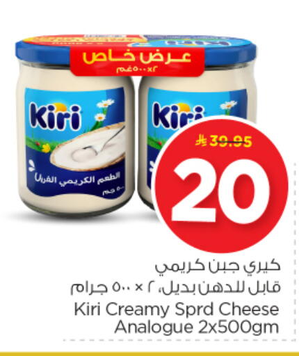 available at نستو in مملكة العربية السعودية, السعودية, سعودية - بريدة