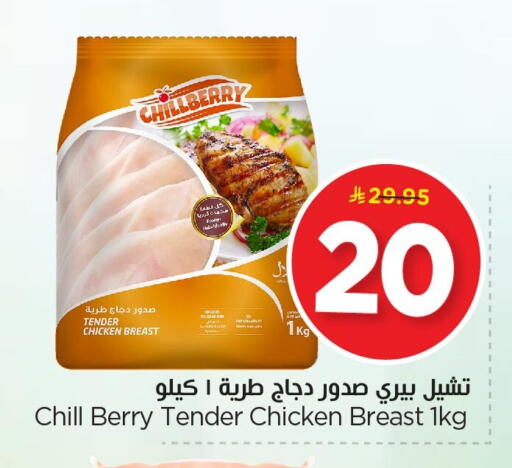 available at نستو in مملكة العربية السعودية, السعودية, سعودية - المنطقة الشرقية