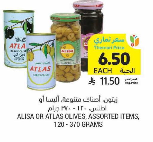 available at Tamimi Market in KSA, Saudi Arabia, Saudi - Saihat