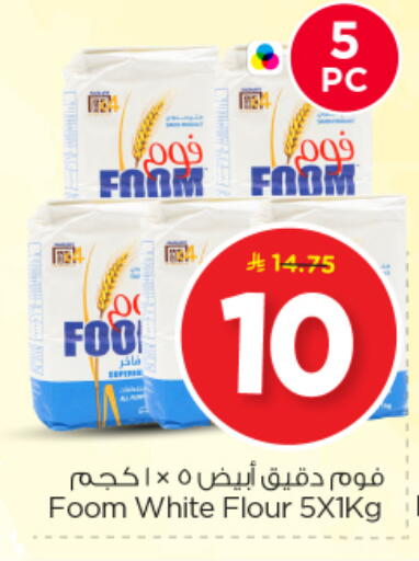 available at Nesto in KSA, Saudi Arabia, Saudi - Al Majmaah