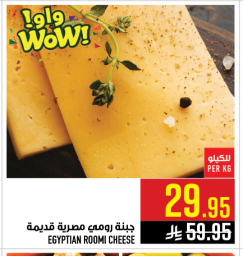 available at أبراج هايبر ماركت in مملكة العربية السعودية, السعودية, سعودية - مكة المكرمة