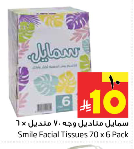 available at Layan Hyper in KSA, Saudi Arabia, Saudi - Al Khobar