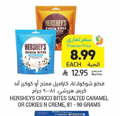 available at أسواق التميمي in مملكة العربية السعودية, السعودية, سعودية - الخفجي