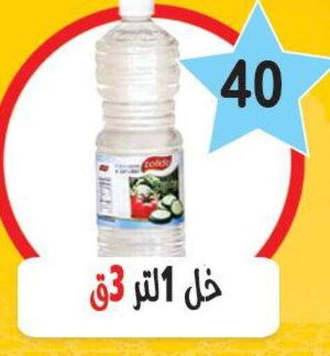 available at هايبر النسر in Egypt - القاهرة