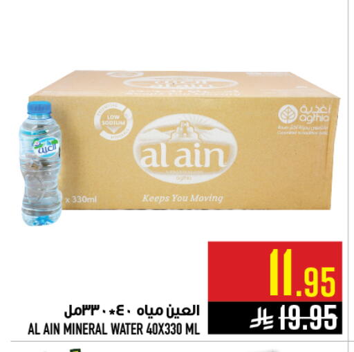 available at أبراج هايبر ماركت in مملكة العربية السعودية, السعودية, سعودية - مكة المكرمة