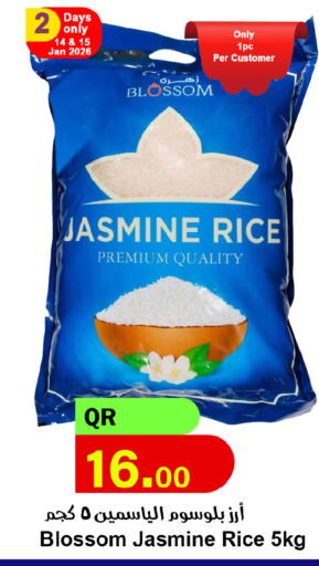 available at احلى مارت in قطر - الدوحة