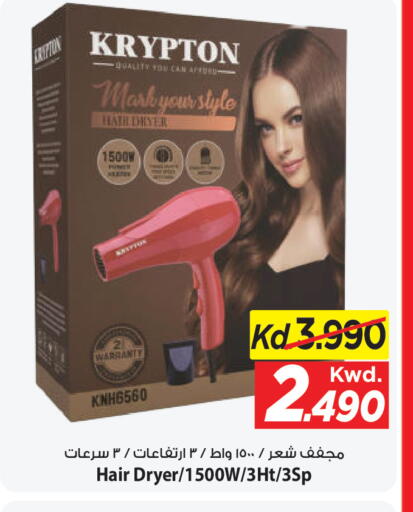 available at Mark & Save in Kuwait - Kuwait City