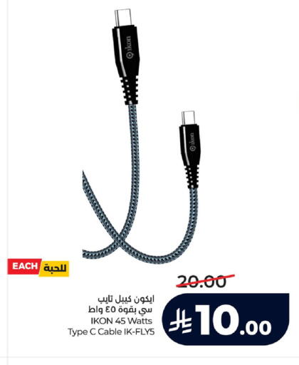 available at LULU Hypermarket in KSA, Saudi Arabia, Saudi - Hafar Al Batin