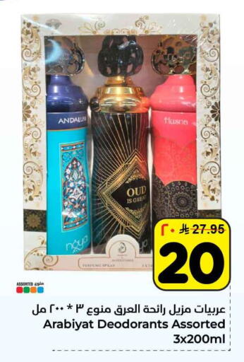 available at Hyper Al Wafa in KSA, Saudi Arabia, Saudi - Riyadh