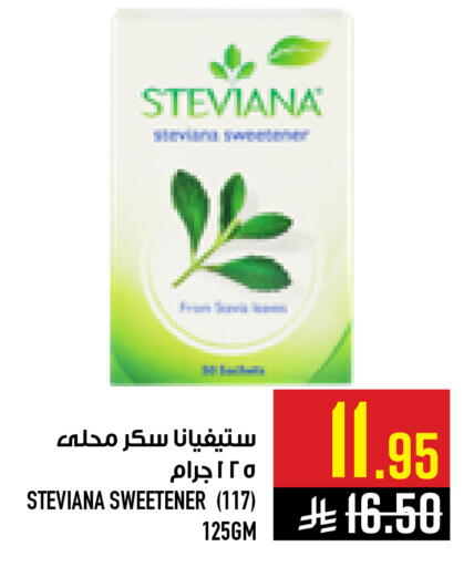 available at أبراج هايبر ماركت in مملكة العربية السعودية, السعودية, سعودية - مكة المكرمة