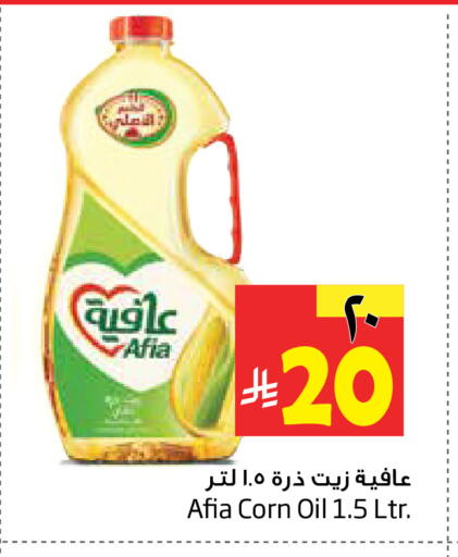 available at Layan Hyper in KSA, Saudi Arabia, Saudi - Al Khobar