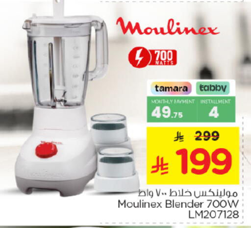 available at Nesto in KSA, Saudi Arabia, Saudi - Al Majmaah