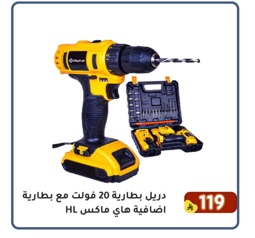 available at تخفيضات العائلة in مملكة العربية السعودية, السعودية, سعودية - المنطقة الشرقية