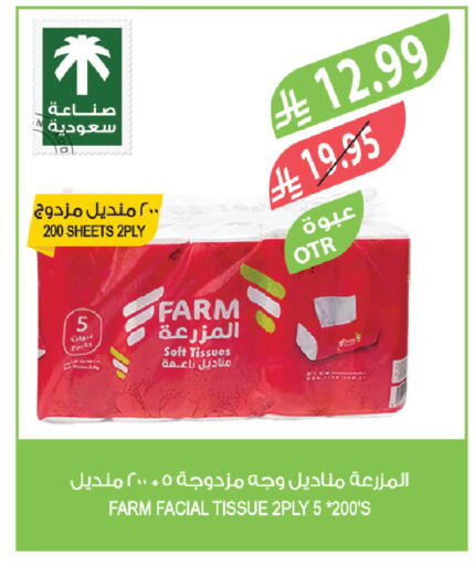 available at المزرعة in مملكة العربية السعودية, السعودية, سعودية - الخبر‎