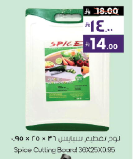 available at ستي فلاور in مملكة العربية السعودية, السعودية, سعودية - نجران