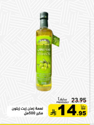 available at أسواق رامز in مملكة العربية السعودية, السعودية, سعودية - حفر الباطن