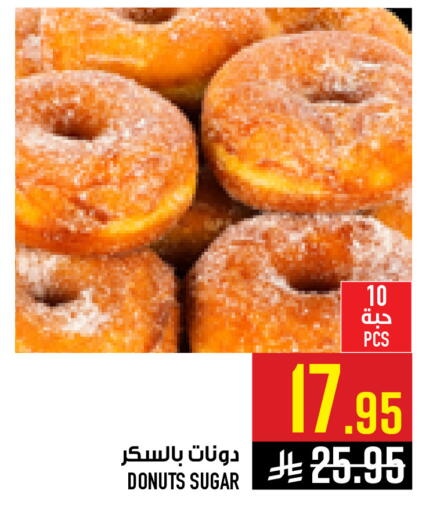 available at أبراج هايبر ماركت in مملكة العربية السعودية, السعودية, سعودية - مكة المكرمة