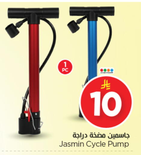 available at نستو in مملكة العربية السعودية, السعودية, سعودية - الرياض