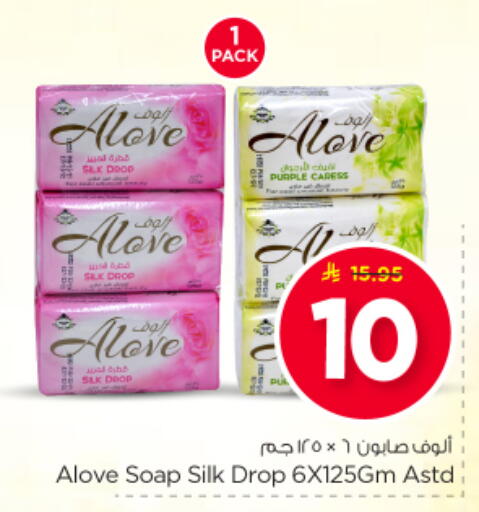 available at Nesto in KSA, Saudi Arabia, Saudi - Buraidah