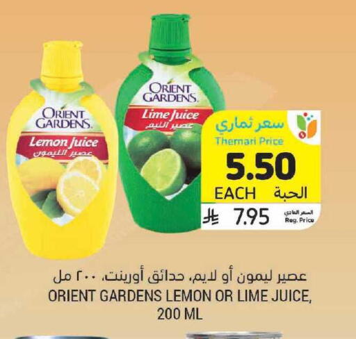 Lemon available at Tamimi Market in KSA, Saudi Arabia, Saudi - Al Hasa