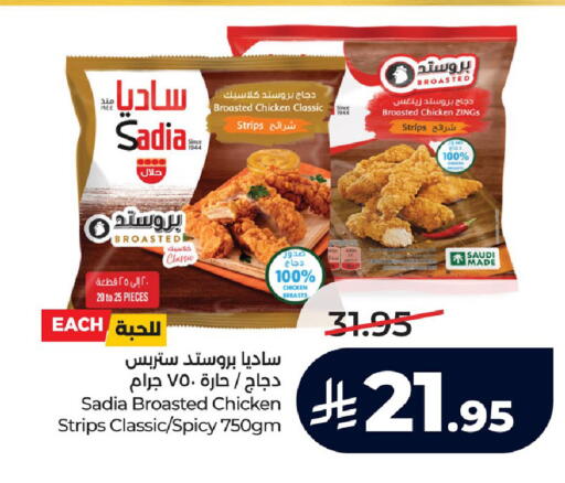 available at لولو هايبرماركت in مملكة العربية السعودية, السعودية, سعودية - سيهات