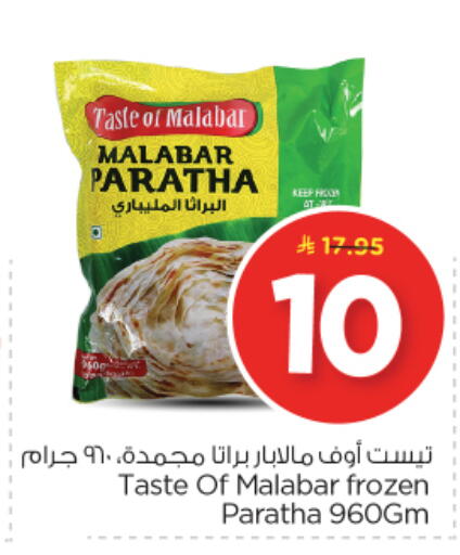 available at Nesto in KSA, Saudi Arabia, Saudi - Riyadh